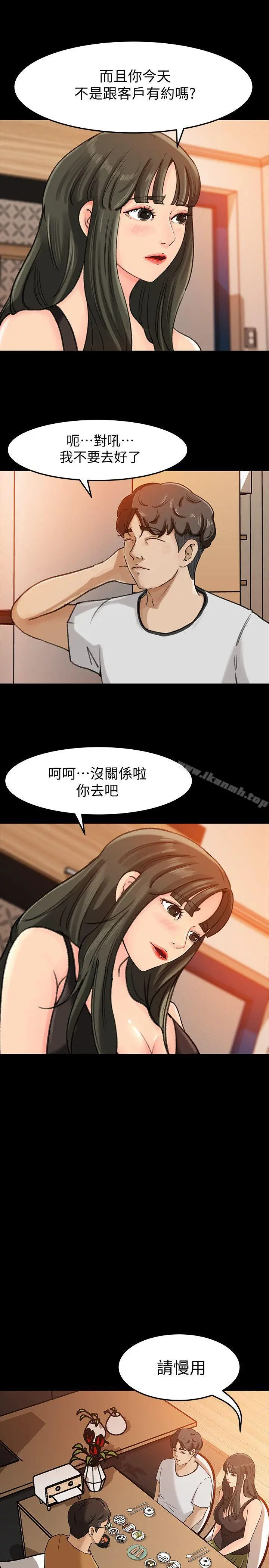 媳妇的诱惑 第7话-老公不在家的週末夜晚 第13页