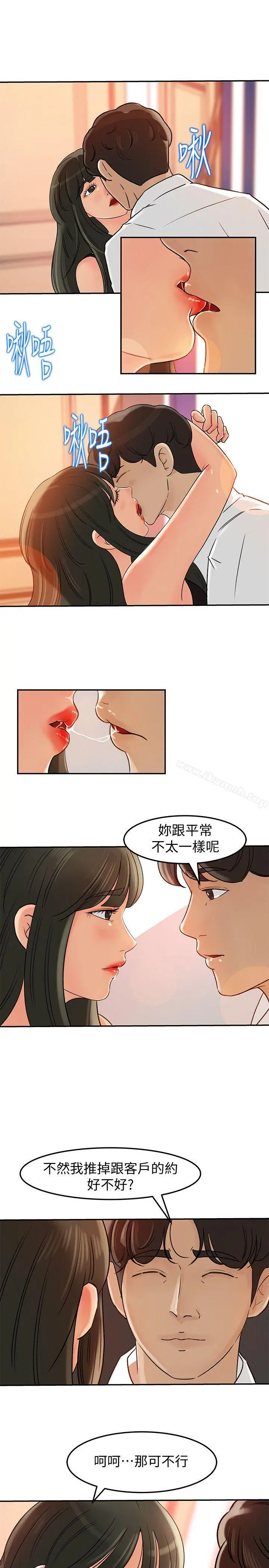 媳妇的诱惑 第7话-老公不在家的週末夜晚 第22页