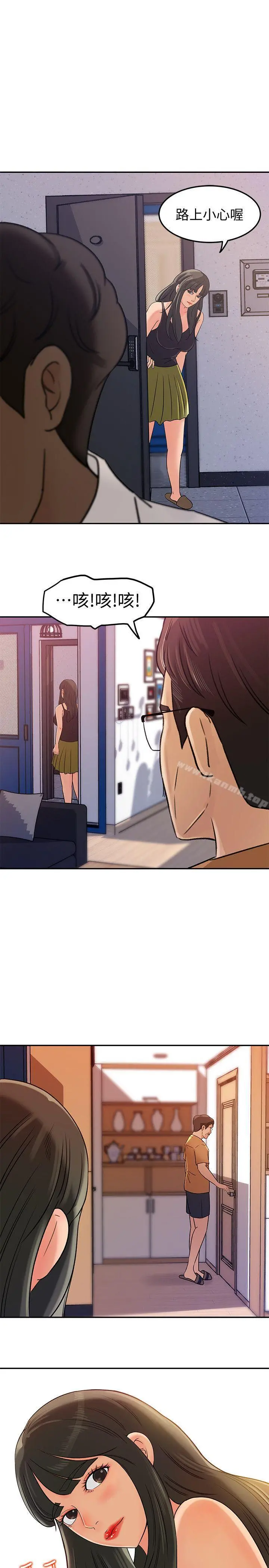 媳妇的诱惑 第7话-老公不在家的週末夜晚 第24页
