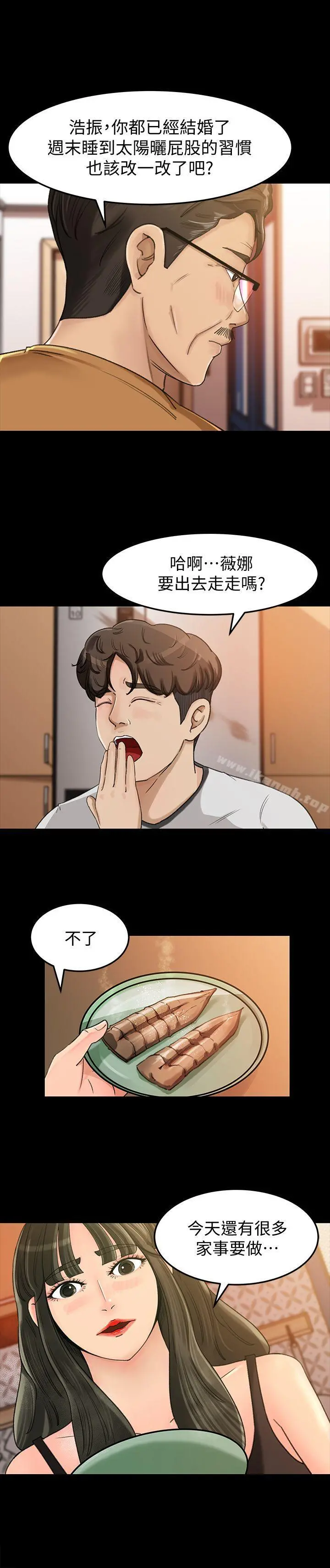 媳妇的诱惑 第7话-老公不在家的週末夜晚 第12页