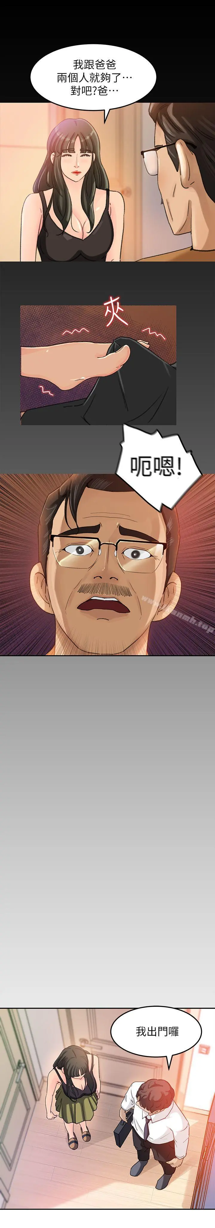媳妇的诱惑 第7话-老公不在家的週末夜晚 第19页