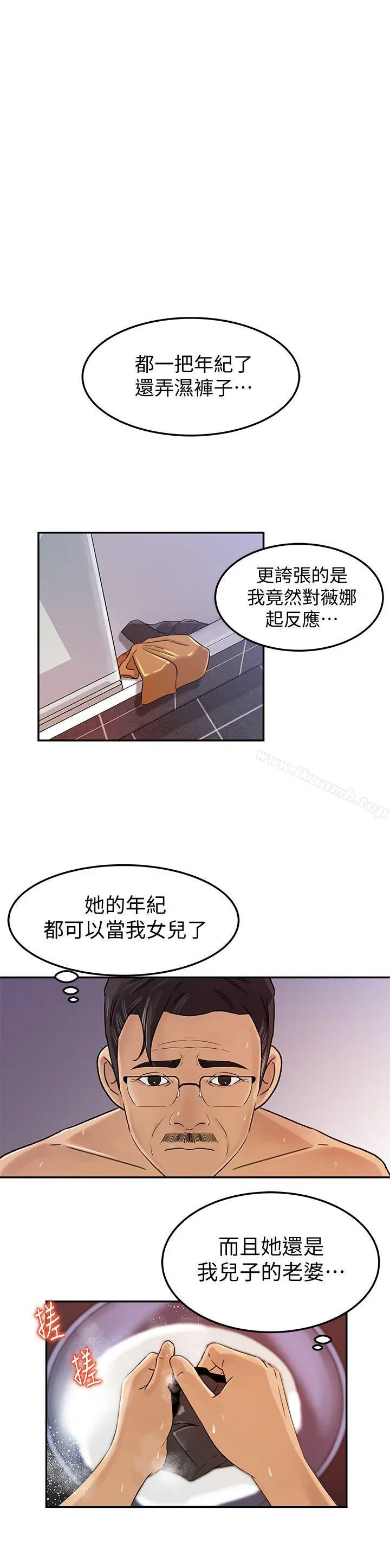 媳妇的诱惑 第7话-老公不在家的週末夜晚 第27页