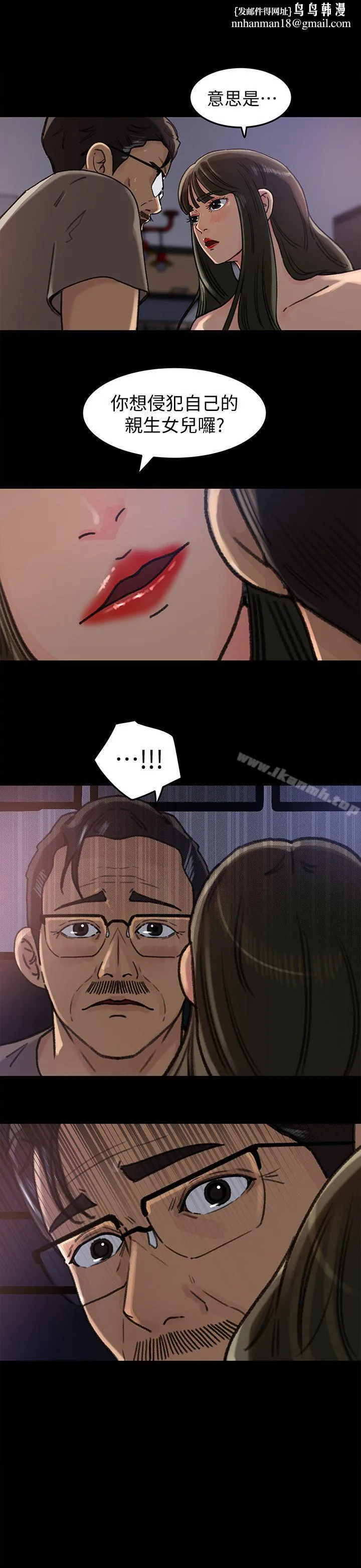媳妇的诱惑 第7话-老公不在家的週末夜晚 第1页