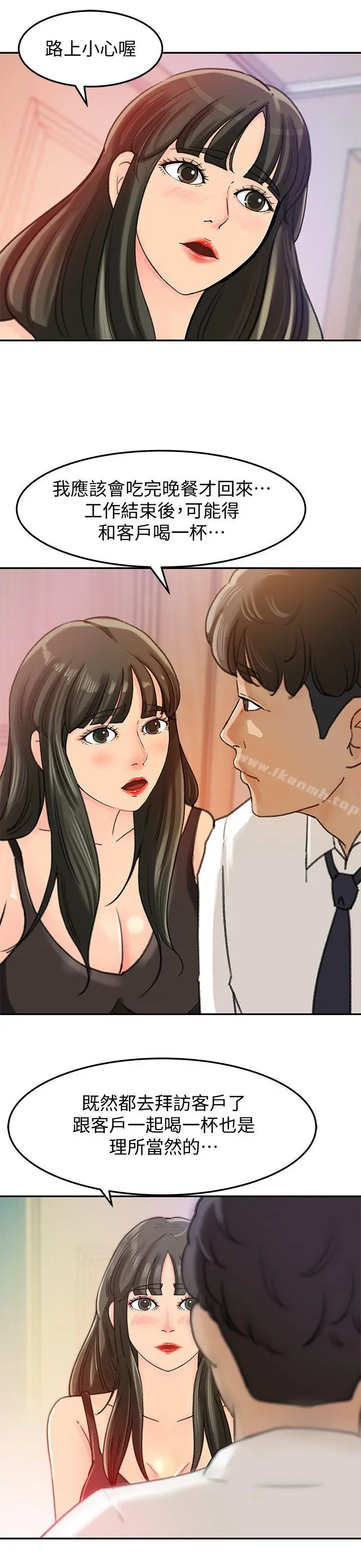 媳妇的诱惑 第7话-老公不在家的週末夜晚 第20页