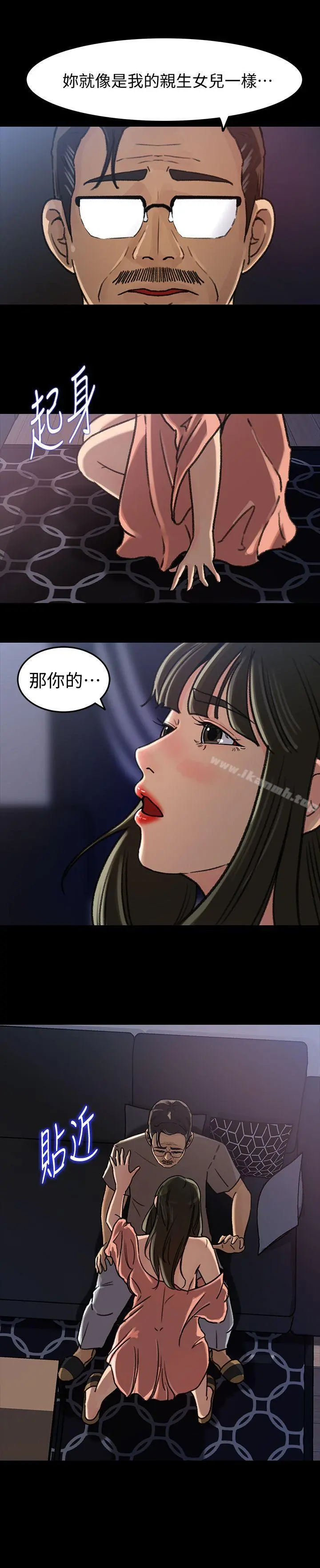 媳妇的诱惑 第6话-我只是贪图爸爸的肉体 第18页