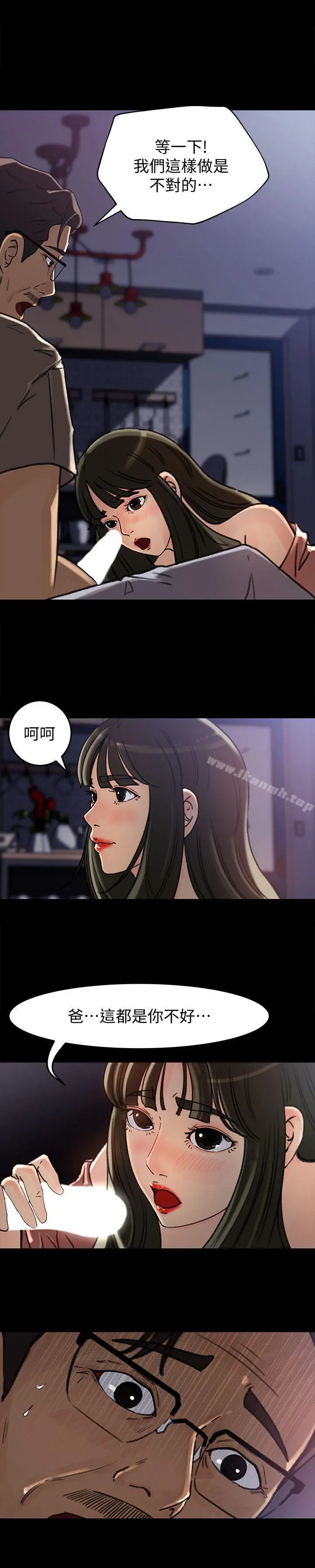 媳妇的诱惑 第6话-我只是贪图爸爸的肉体 第6页