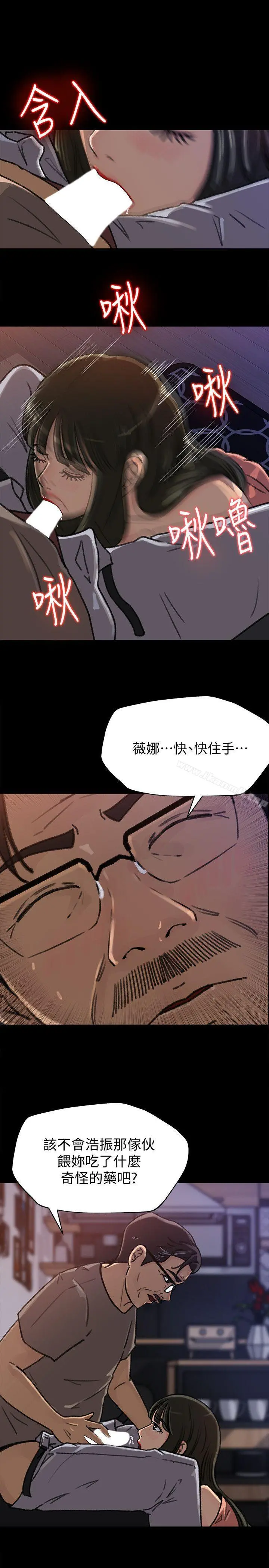 媳妇的诱惑 第6话-我只是贪图爸爸的肉体 第7页