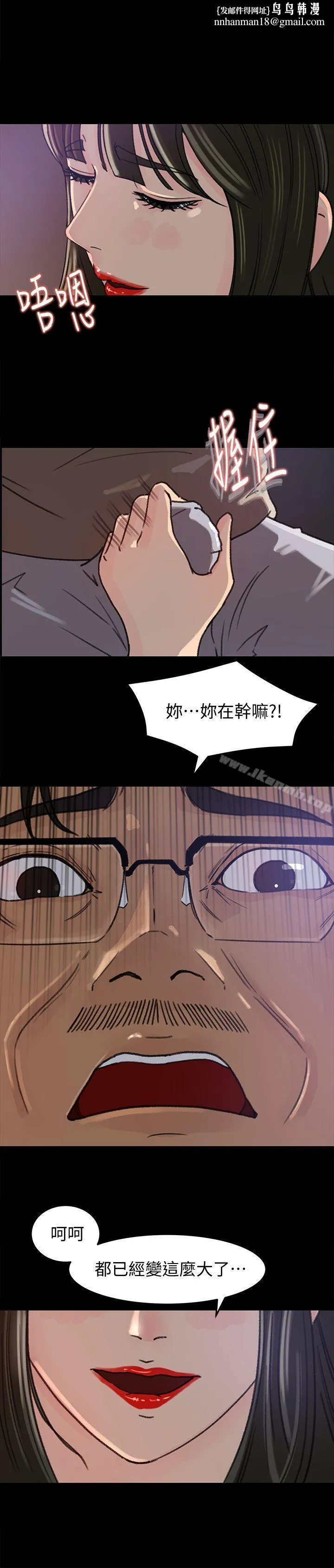 媳妇的诱惑 第6话-我只是贪图爸爸的肉体 第1页