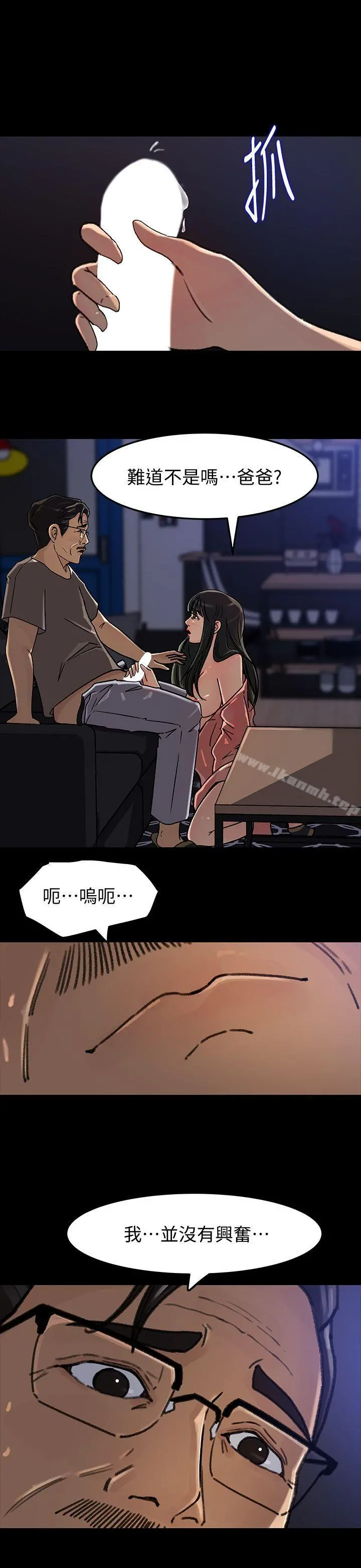 媳妇的诱惑 第6话-我只是贪图爸爸的肉体 第17页
