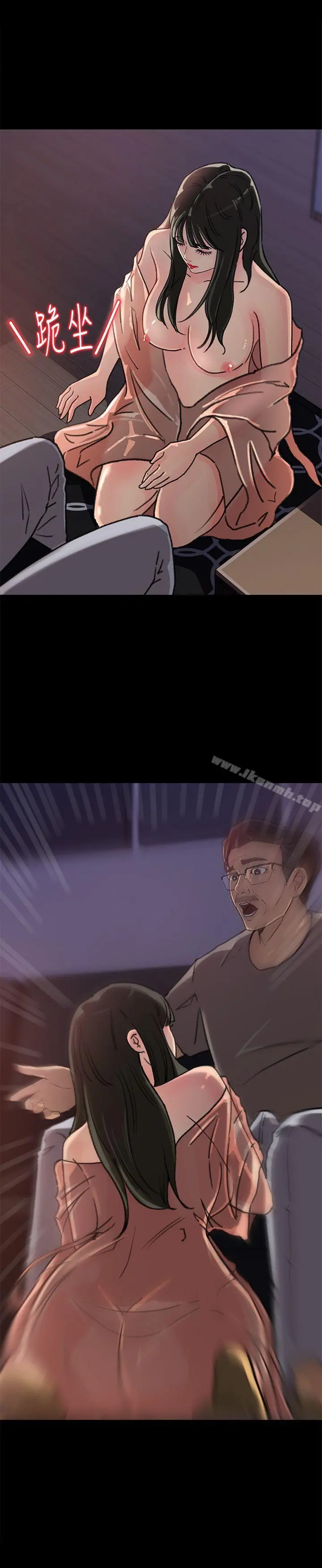 媳妇的诱惑 第6话-我只是贪图爸爸的肉体 第3页