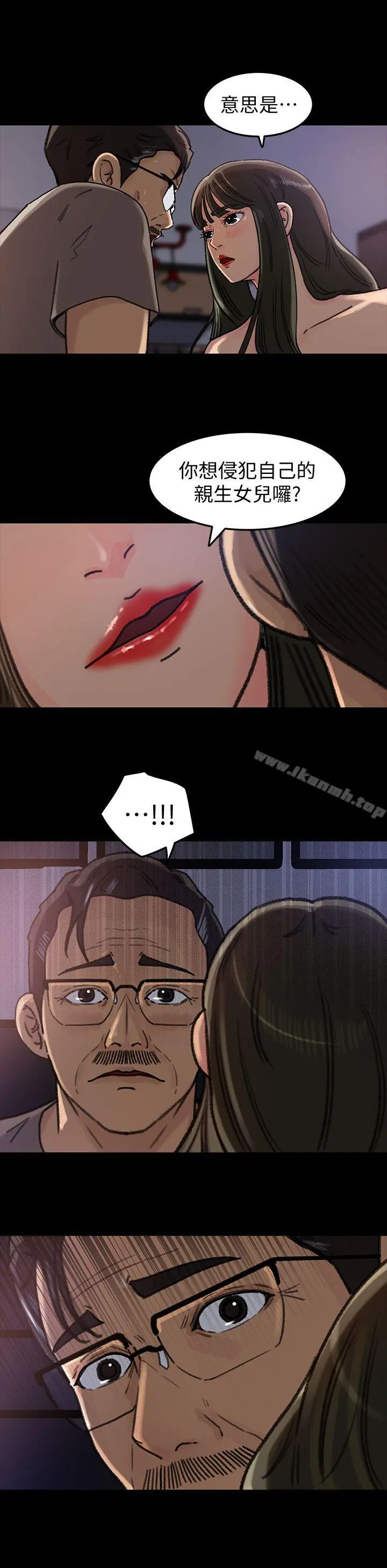 媳妇的诱惑 第6话-我只是贪图爸爸的肉体 第19页