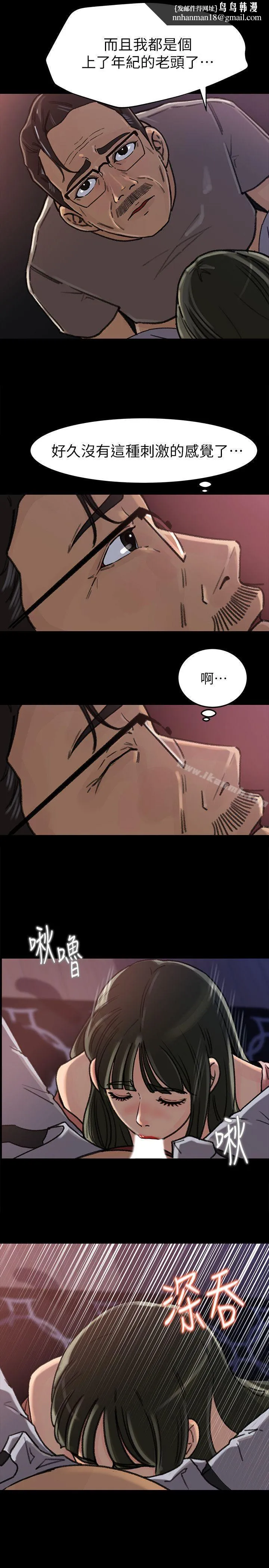 媳妇的诱惑 第6话-我只是贪图爸爸的肉体 第11页
