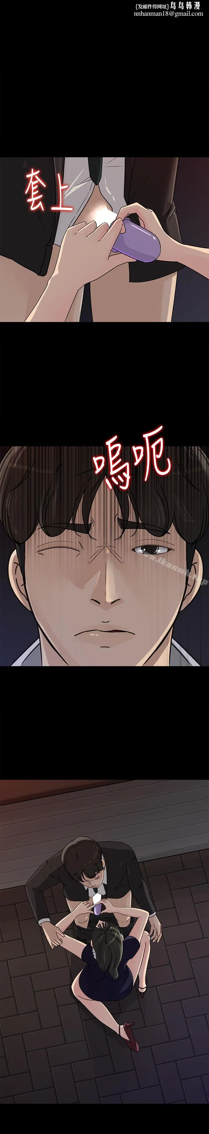 媳妇的诱惑 第35话-妳竟敢背着我跟我儿子乱搞?! 第1页