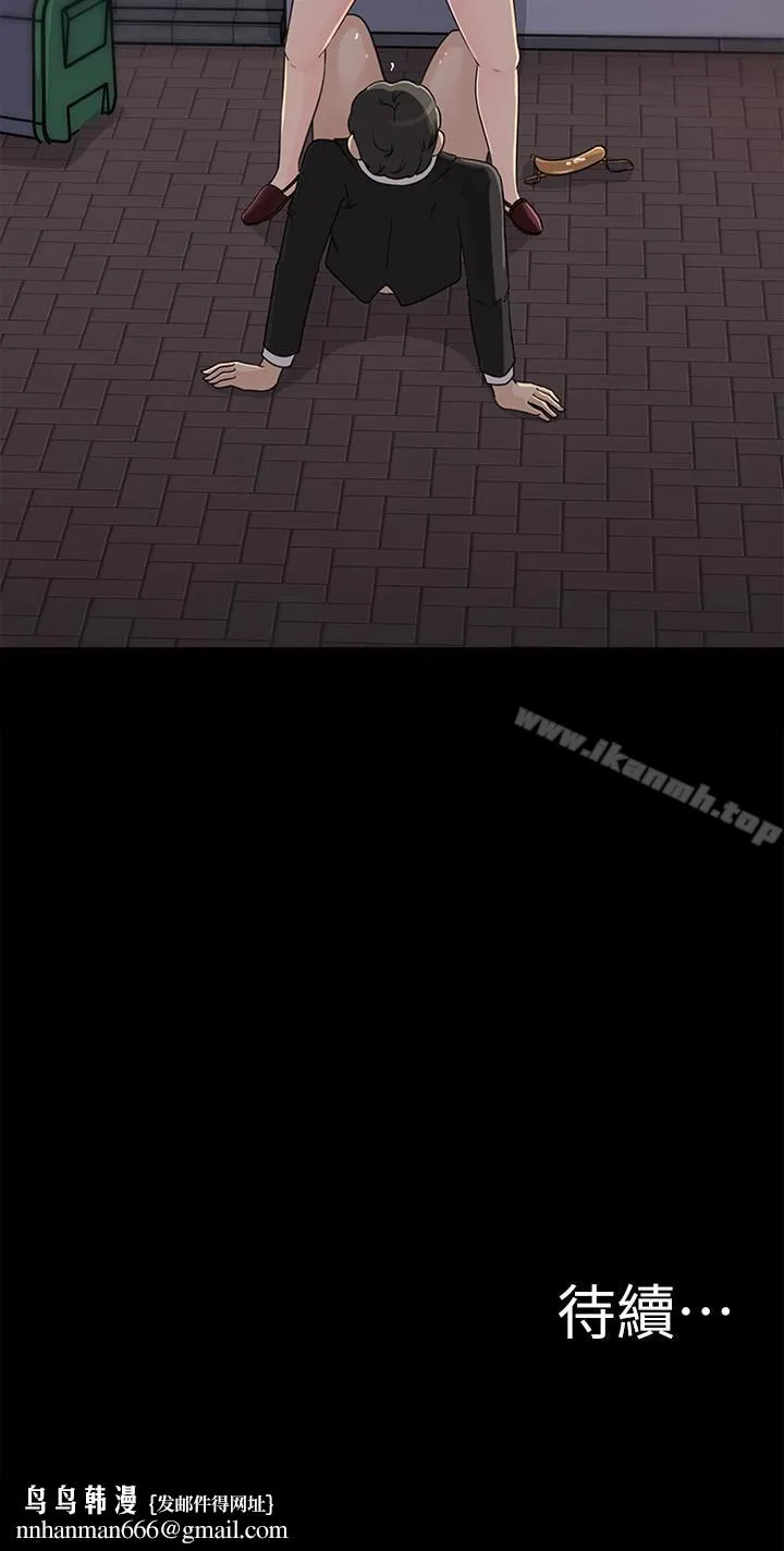 媳妇的诱惑 第35话-妳竟敢背着我跟我儿子乱搞?! 第37页
