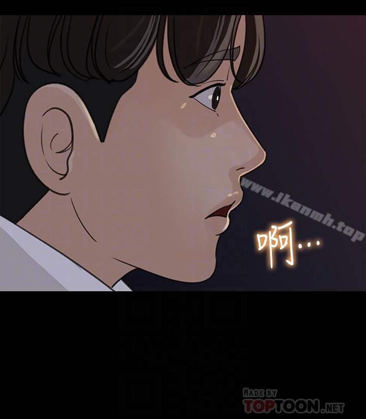 媳妇的诱惑 第35话-妳竟敢背着我跟我儿子乱搞?! 第7页
