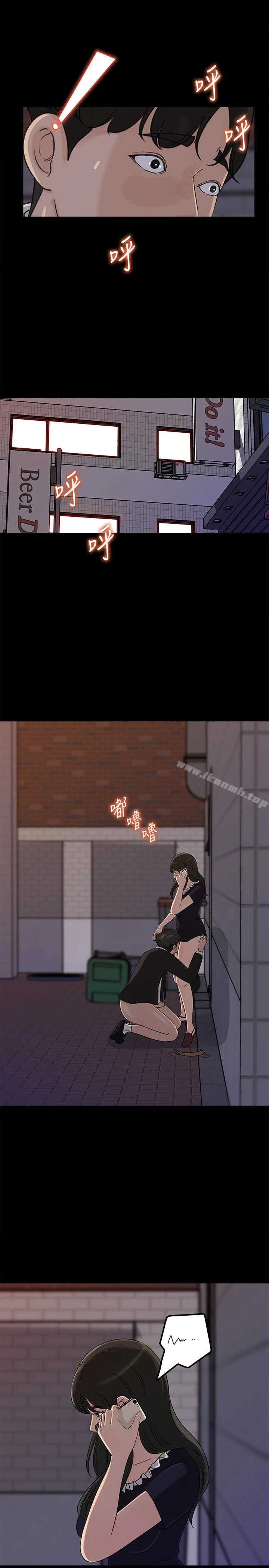 媳妇的诱惑 第35话-妳竟敢背着我跟我儿子乱搞?! 第26页