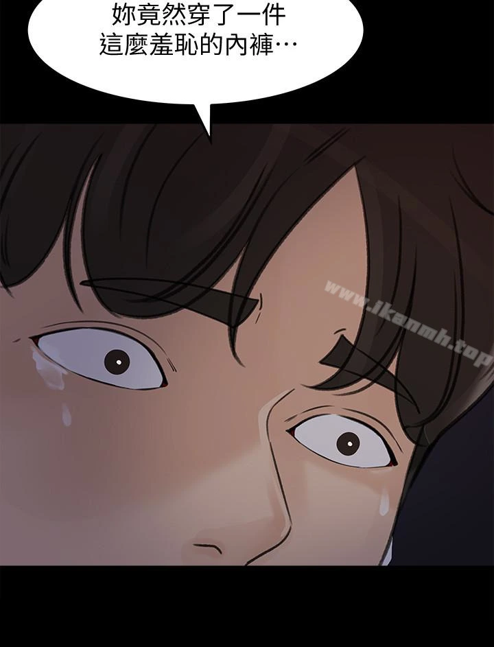 媳妇的诱惑 第35话-妳竟敢背着我跟我儿子乱搞?! 第5页