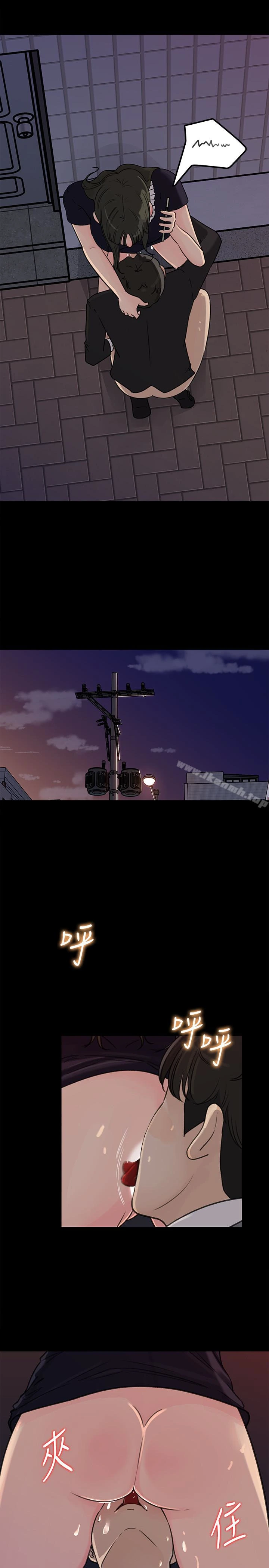 媳妇的诱惑 第35话-妳竟敢背着我跟我儿子乱搞?! 第32页