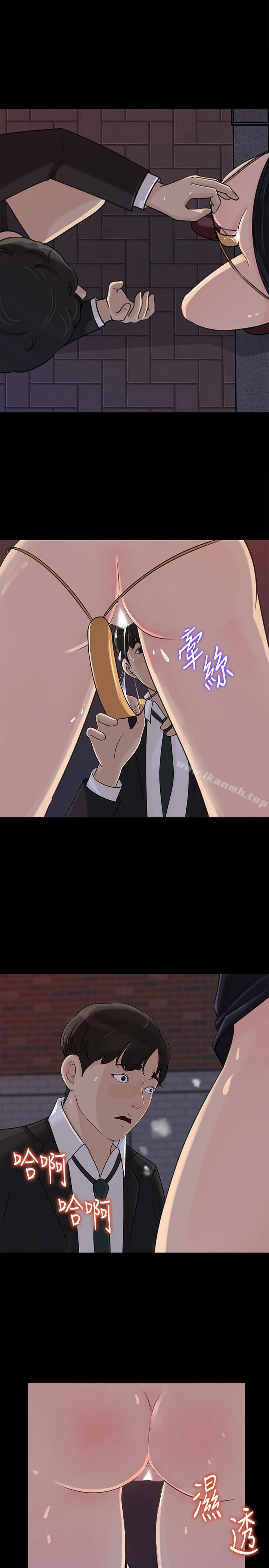 媳妇的诱惑 第35话-妳竟敢背着我跟我儿子乱搞?! 第14页