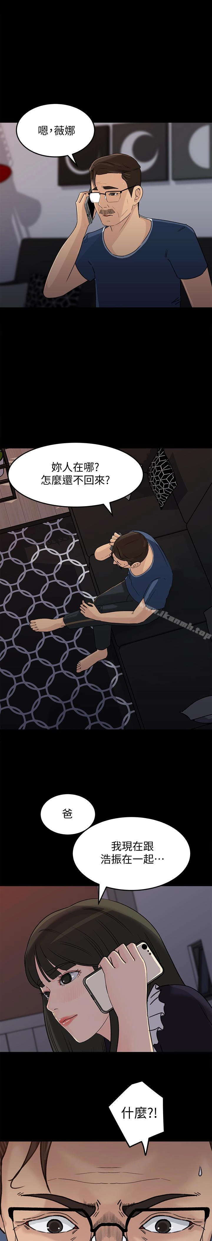 媳妇的诱惑 第35话-妳竟敢背着我跟我儿子乱搞?! 第28页