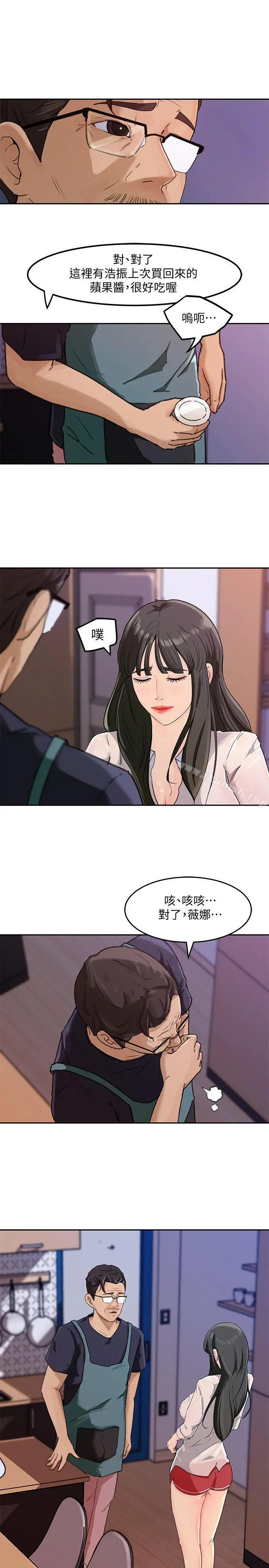 媳妇的诱惑 第3话-口嫌体正直 第23页