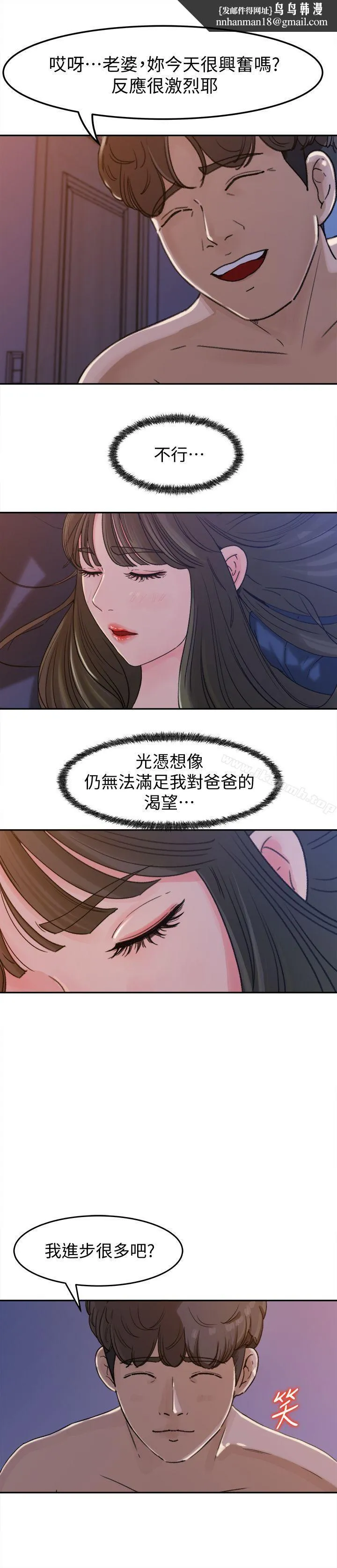 媳妇的诱惑 第3话-口嫌体正直 第1页