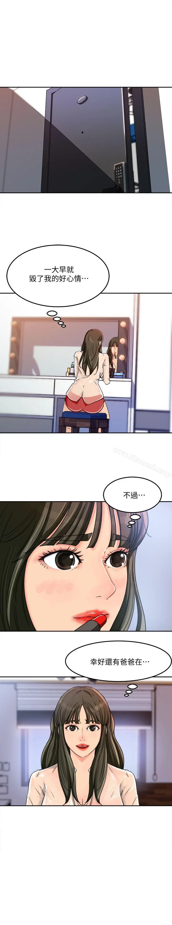 媳妇的诱惑 第3话-口嫌体正直 第14页