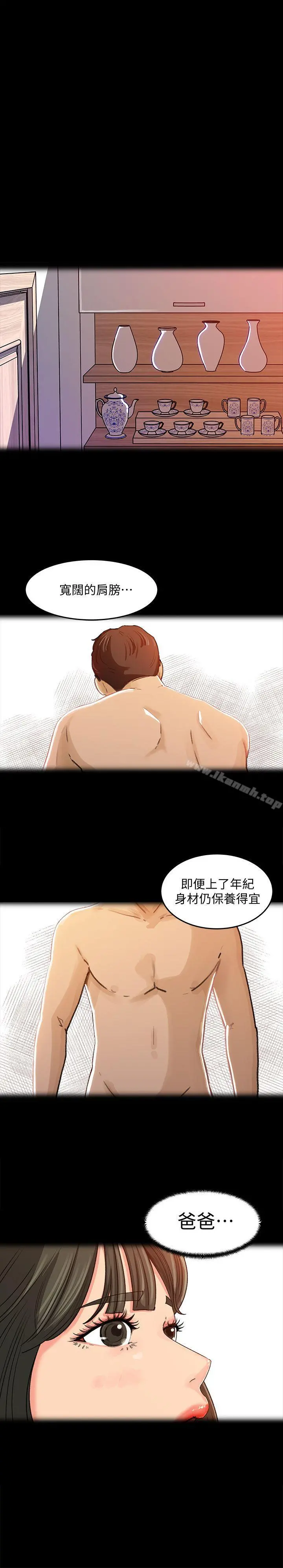 媳妇的诱惑 第3话-口嫌体正直 第4页