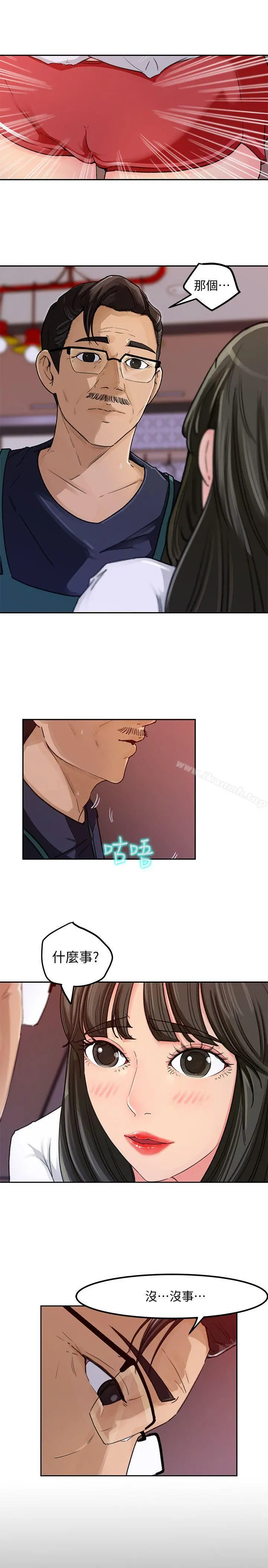 媳妇的诱惑 第3话-口嫌体正直 第25页