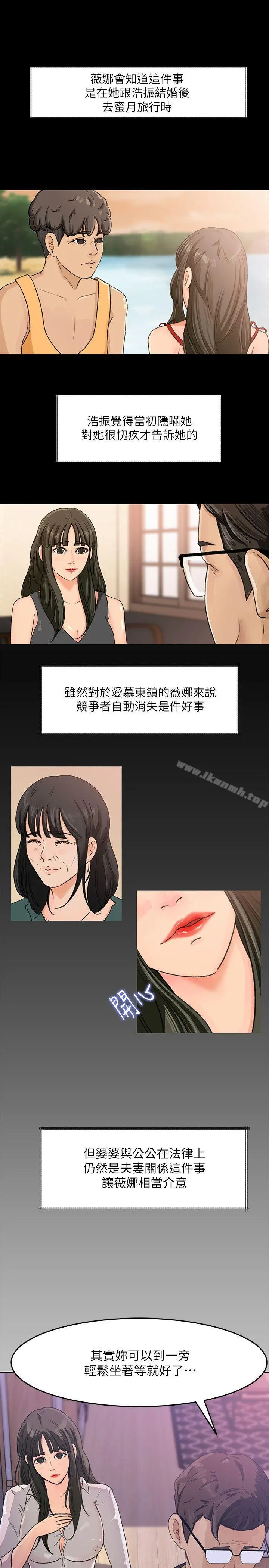 媳妇的诱惑 第3话-口嫌体正直 第19页