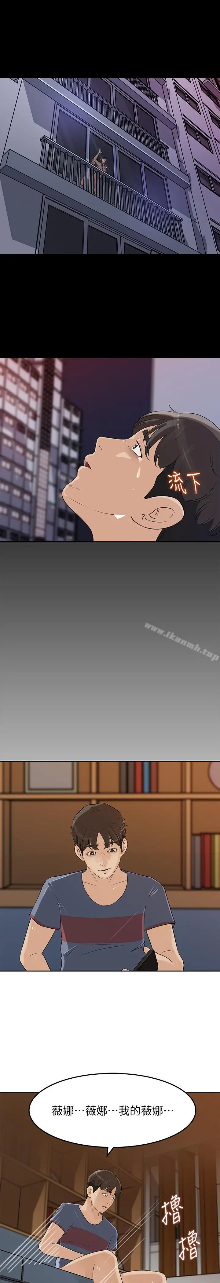 媳妇的诱惑 第45话-好想生一个爸爸的孩子 第23页