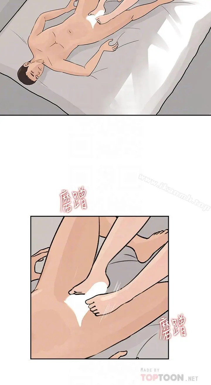 媳妇的诱惑 第45话-好想生一个爸爸的孩子 第6页