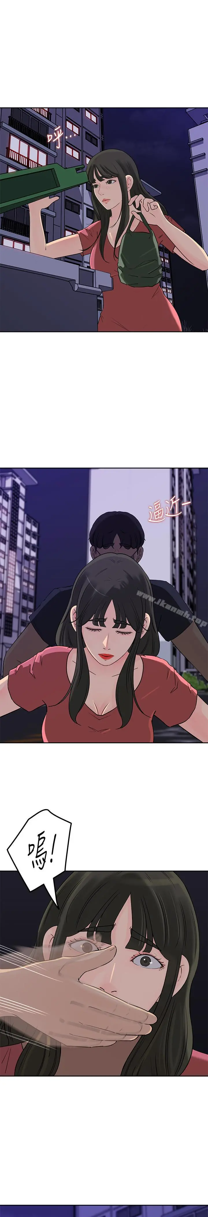 媳妇的诱惑 第45话-好想生一个爸爸的孩子 第31页