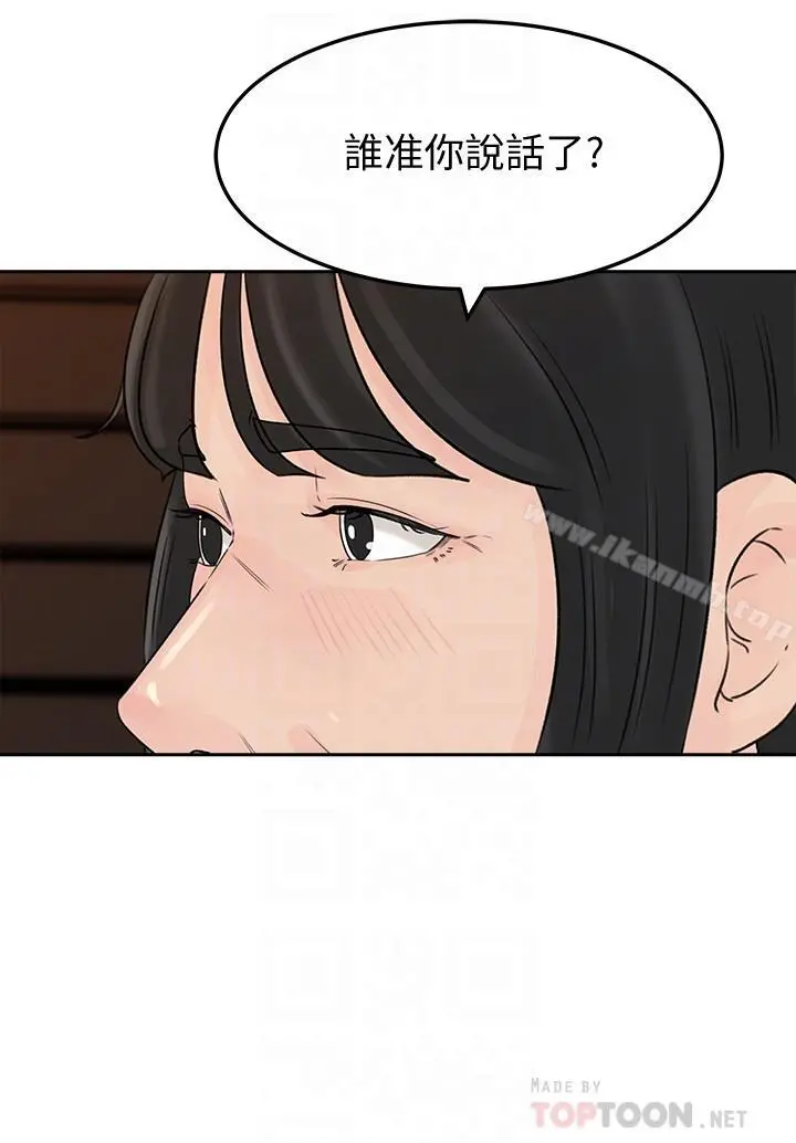 媳妇的诱惑 第45话-好想生一个爸爸的孩子 第10页
