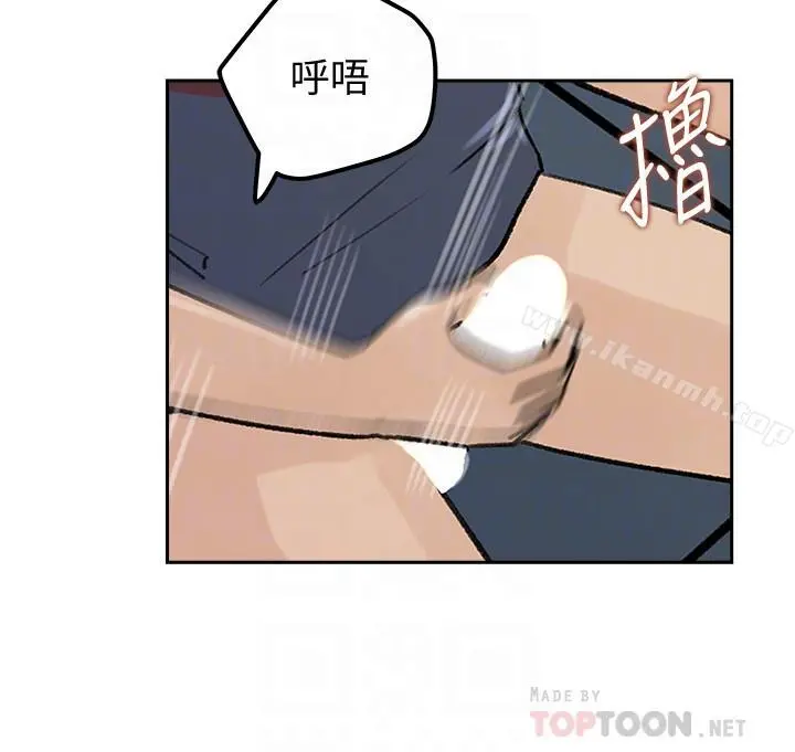 媳妇的诱惑 第45话-好想生一个爸爸的孩子 第16页