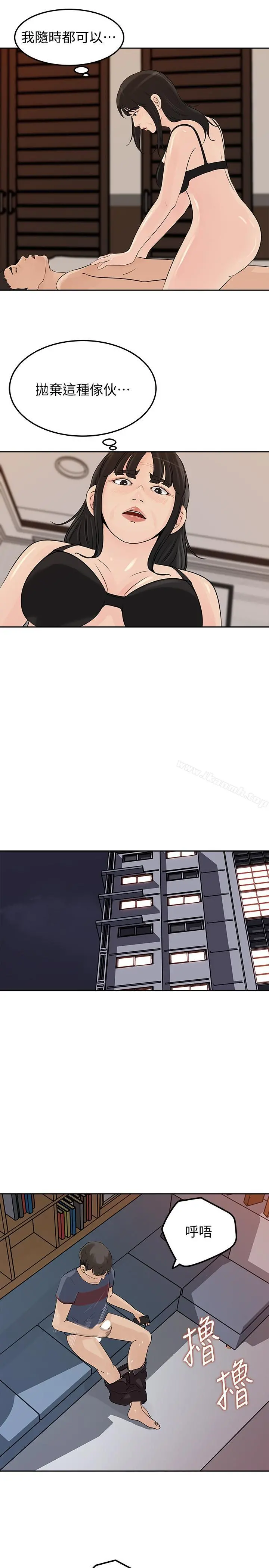 媳妇的诱惑 第45话-好想生一个爸爸的孩子 第15页