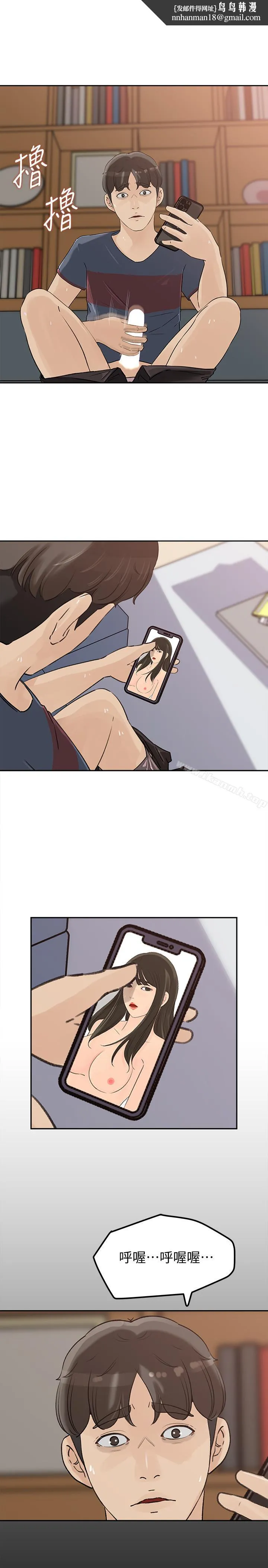 媳妇的诱惑 第45话-好想生一个爸爸的孩子 第17页