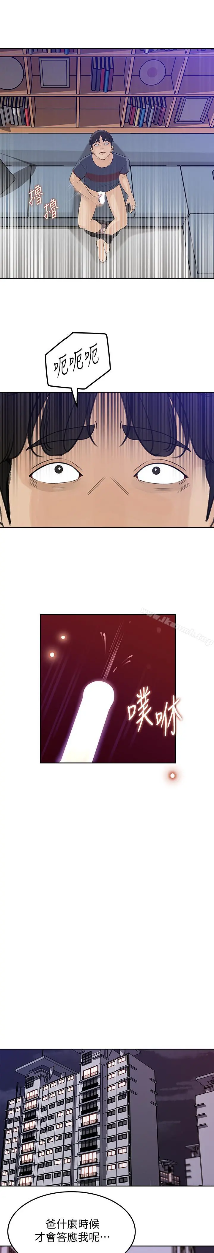 媳妇的诱惑 第45话-好想生一个爸爸的孩子 第25页