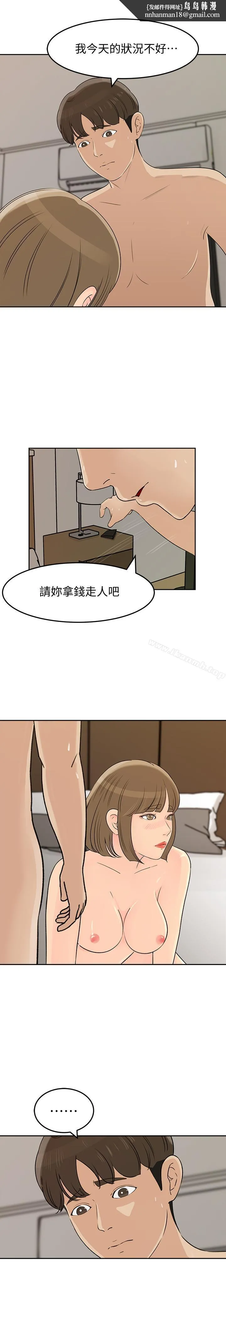 媳妇的诱惑 第45话-好想生一个爸爸的孩子 第1页