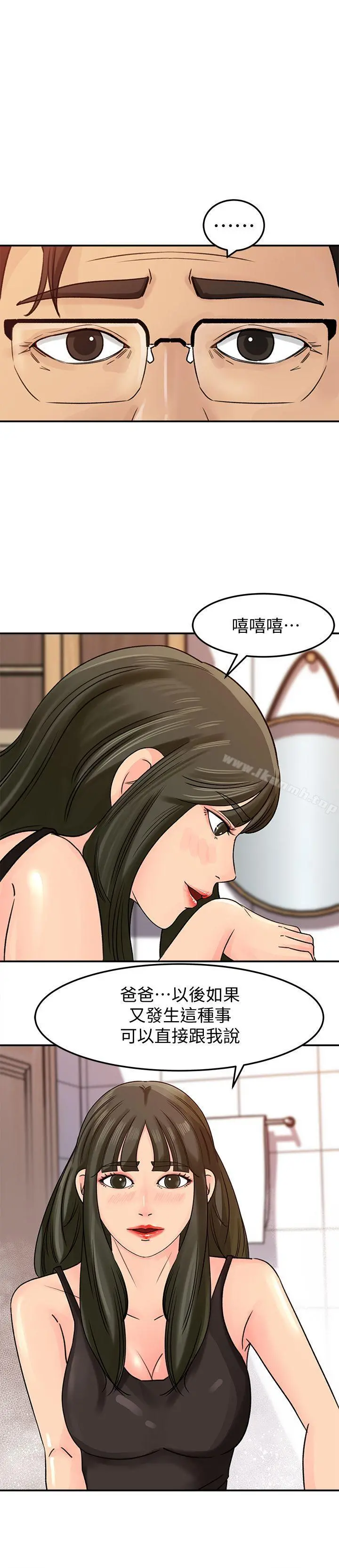 媳妇的诱惑 第8话-幼齿媳妇服侍我入浴 第5页