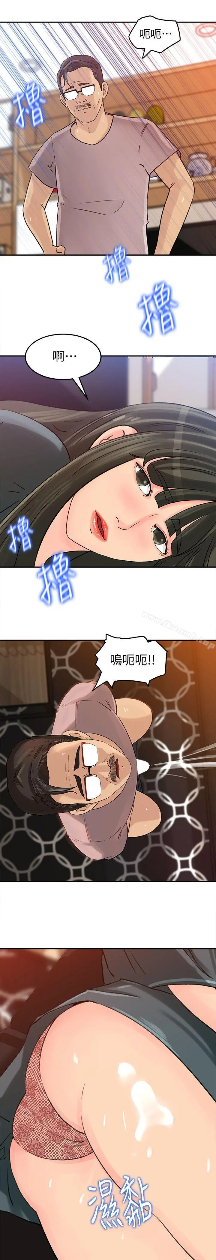 媳妇的诱惑 第14话-好想被爸爸侵犯 第11页