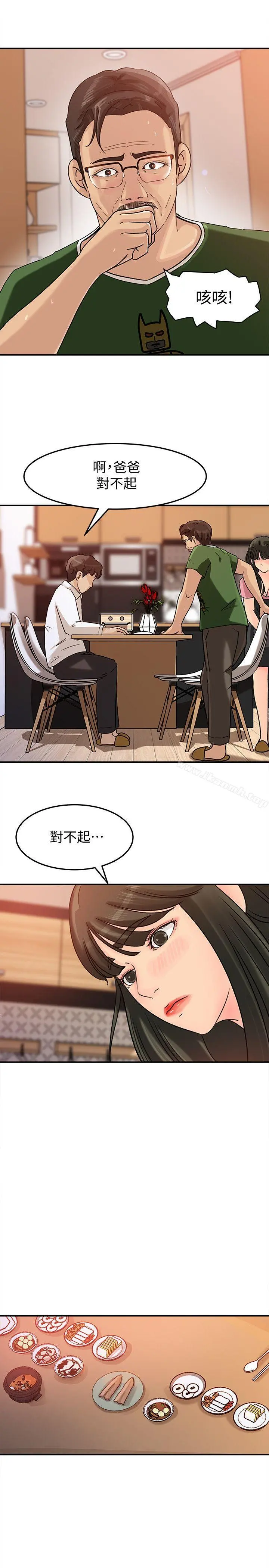 媳妇的诱惑 第14话-好想被爸爸侵犯 第22页