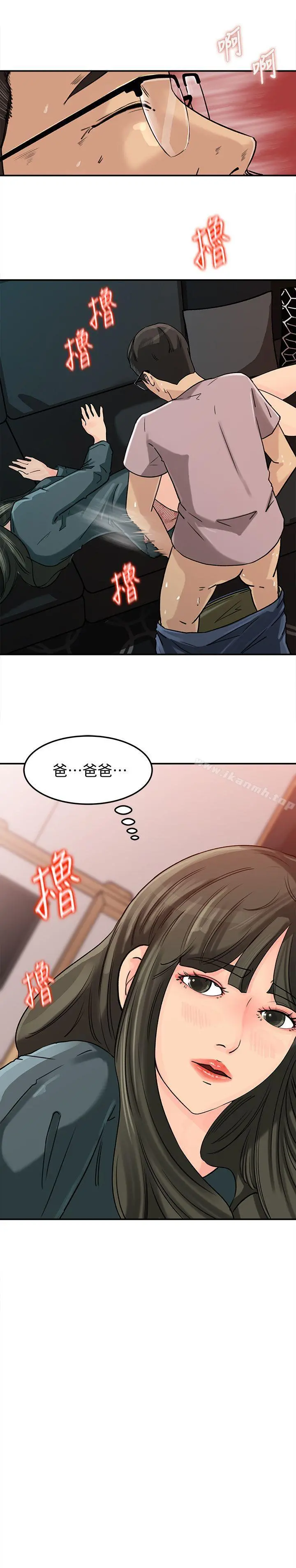 媳妇的诱惑 第14话-好想被爸爸侵犯 第2页