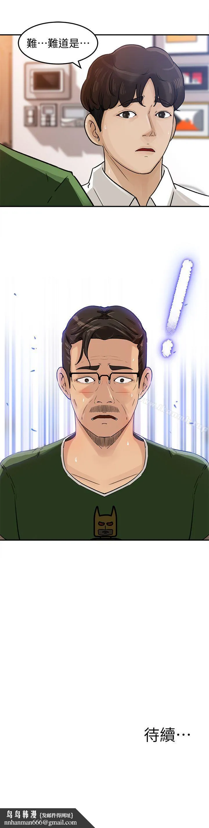 媳妇的诱惑 第14话-好想被爸爸侵犯 第25页