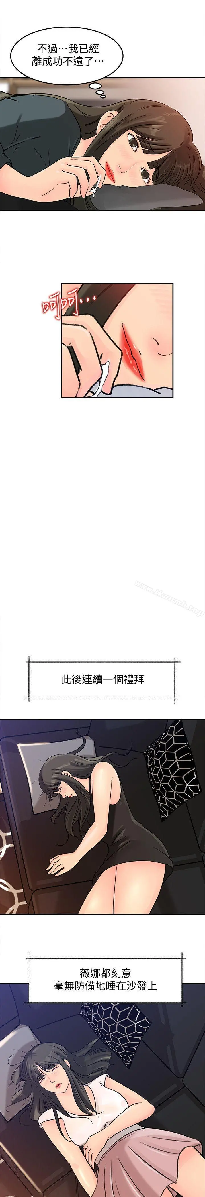 媳妇的诱惑 第14话-好想被爸爸侵犯 第18页