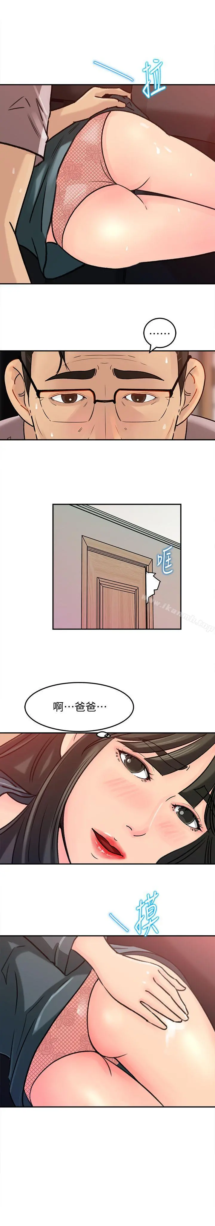 媳妇的诱惑 第14话-好想被爸爸侵犯 第17页