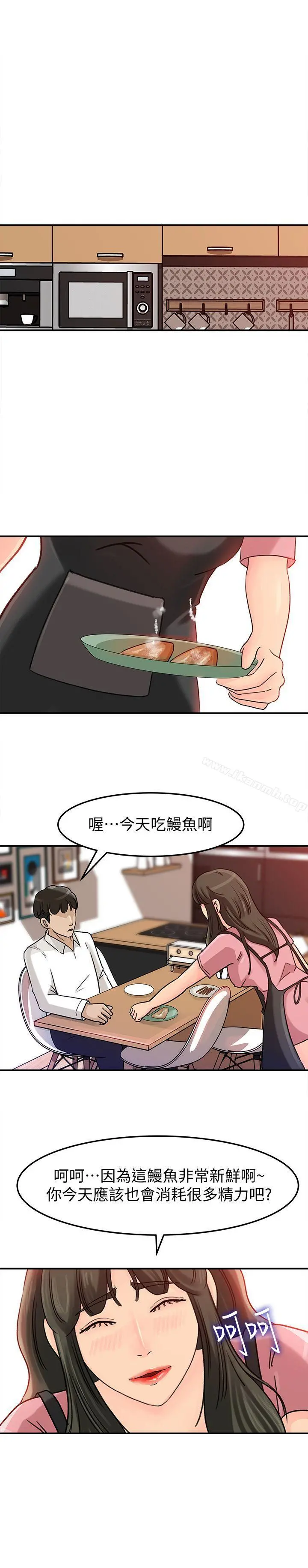 媳妇的诱惑 第14话-好想被爸爸侵犯 第21页