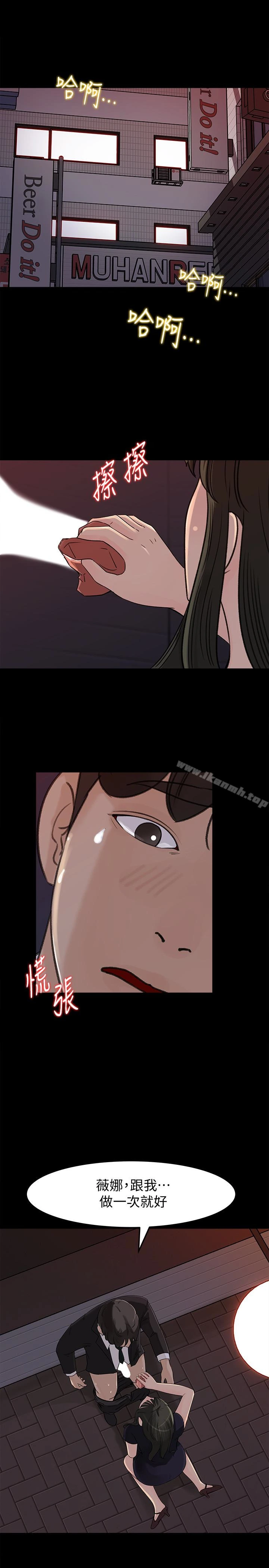 媳妇的诱惑 第33话-我的身体是爸爸的了 第36页