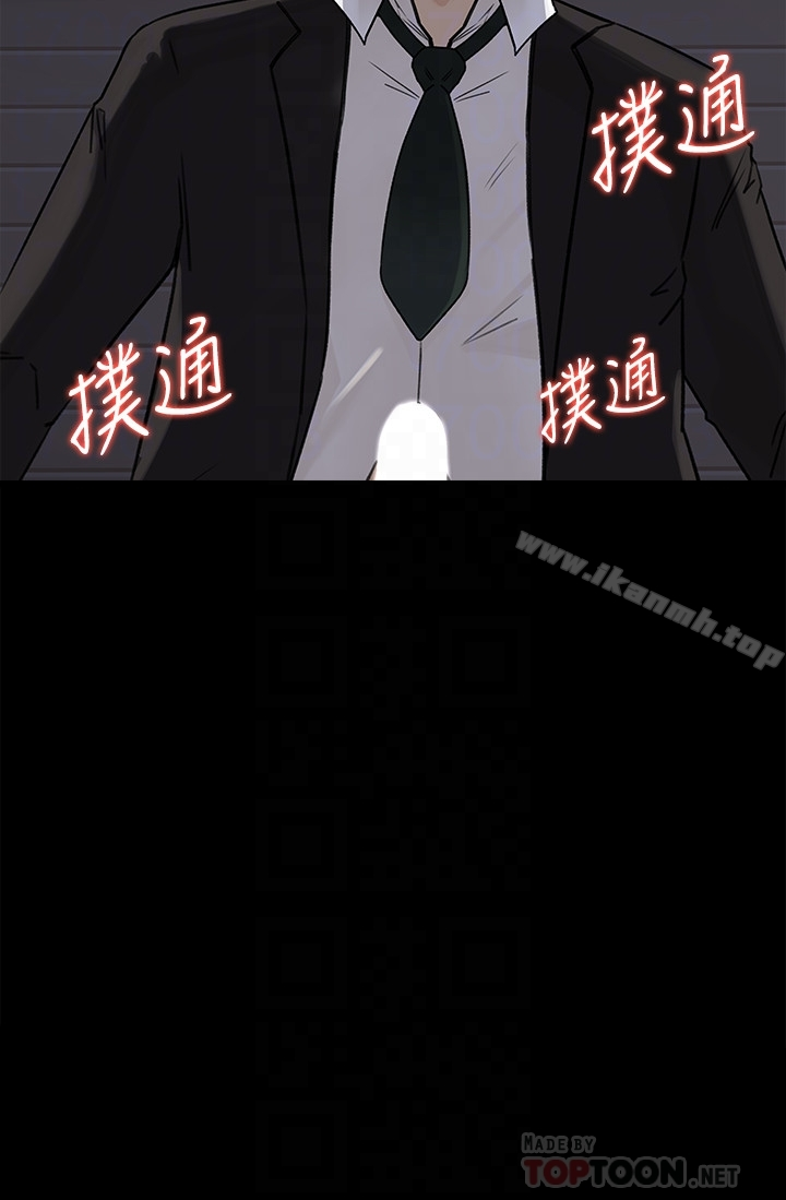 媳妇的诱惑 第33话-我的身体是爸爸的了 第35页