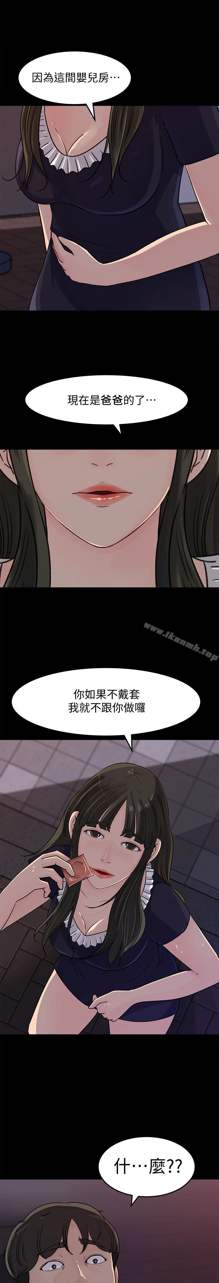 媳妇的诱惑 第33话-我的身体是爸爸的了 第16页